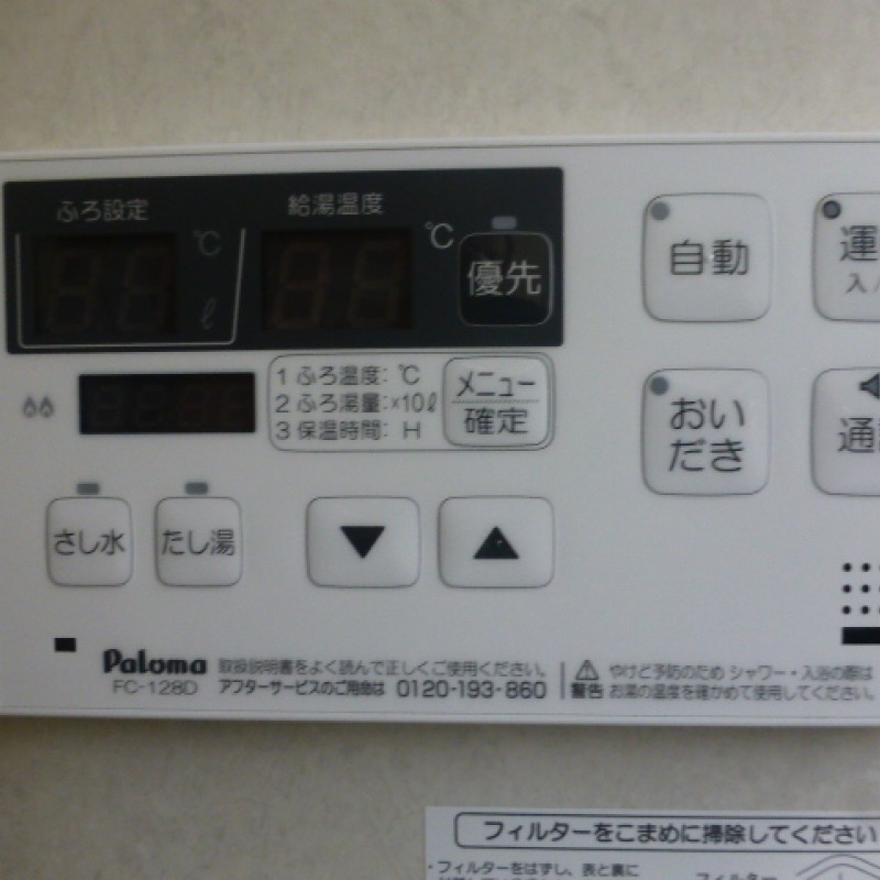 忙しい毎日に便利な自動お湯張り機能付き