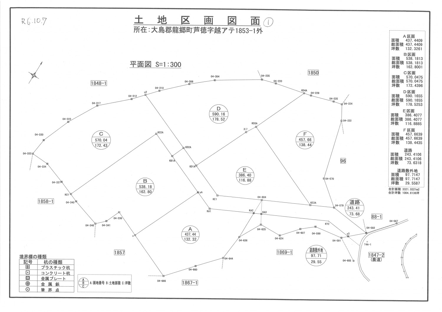 土地区画図面