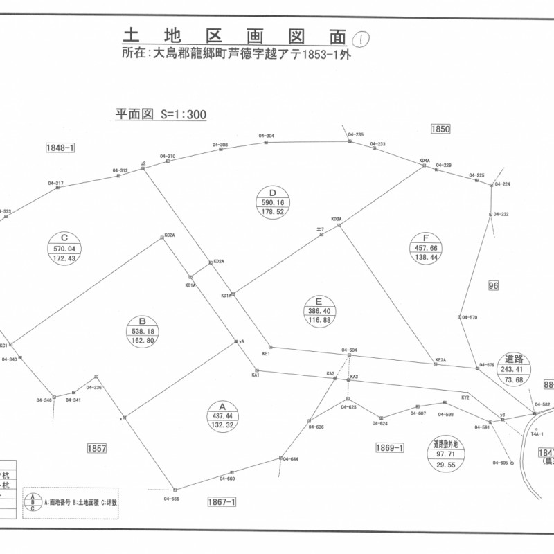 土地区画図面