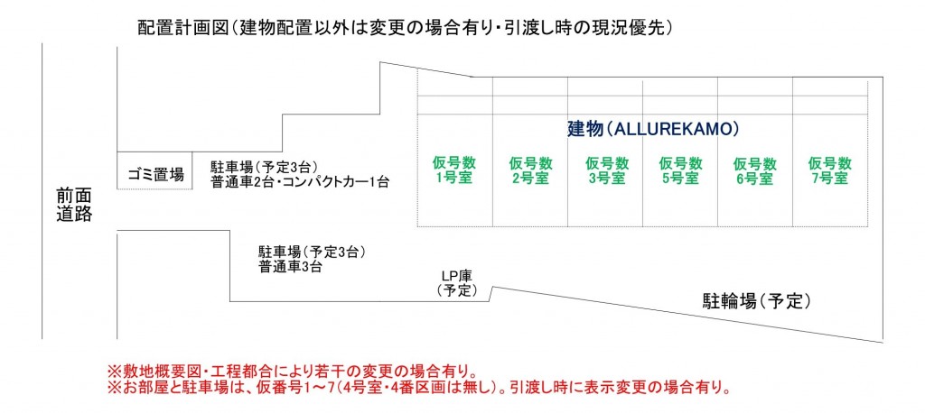 【その他】敷地計画図（現況優先）