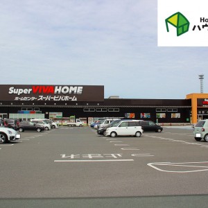 スーパービバホーム岡垣店