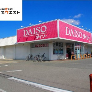 ダイソー福岡志免店