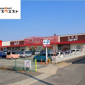 ハローデイ 志免店