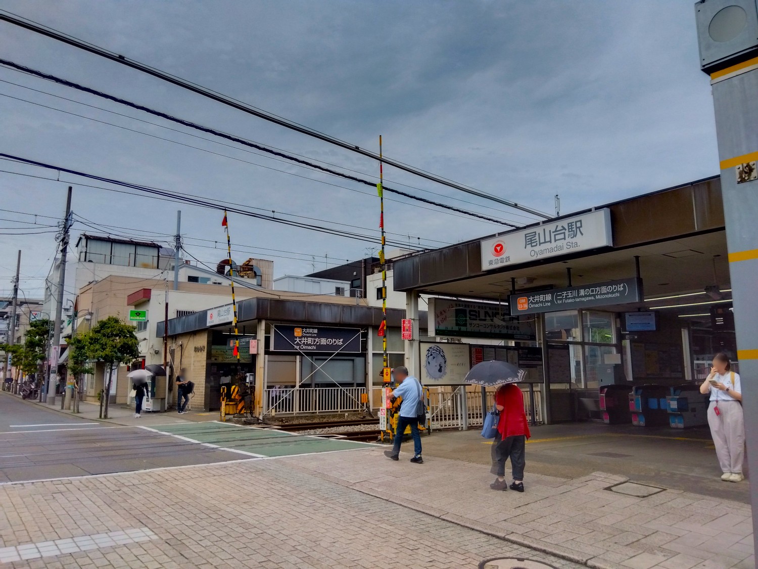 尾山台駅まで300m