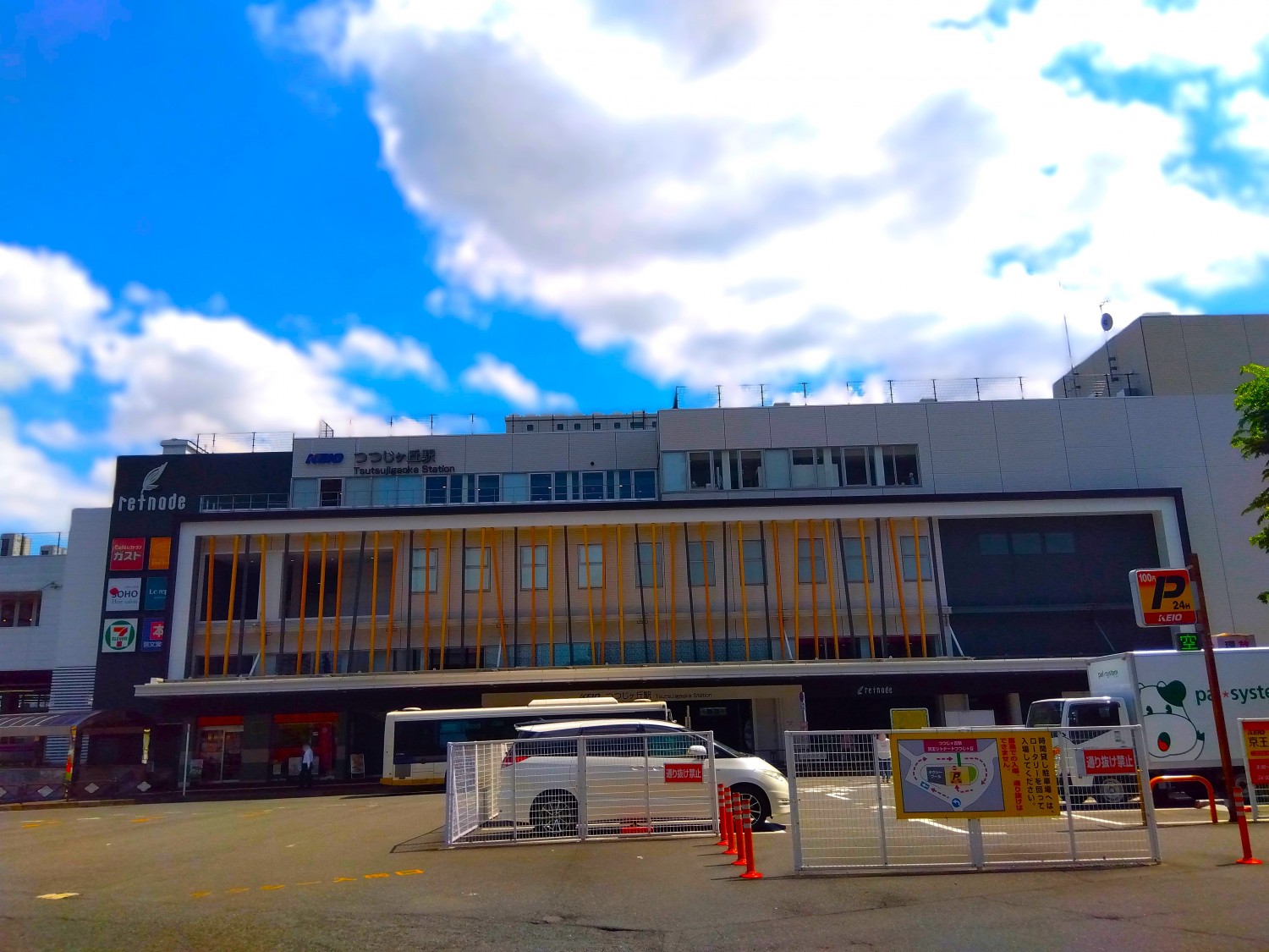 つつじヶ丘駅まで1300ｍ