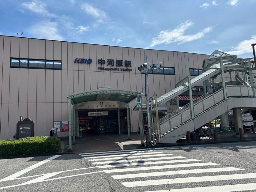 中河原駅まで230ｍ