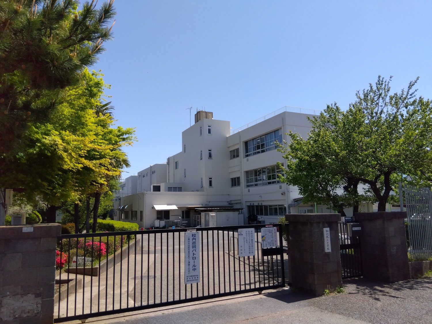 第三小学校