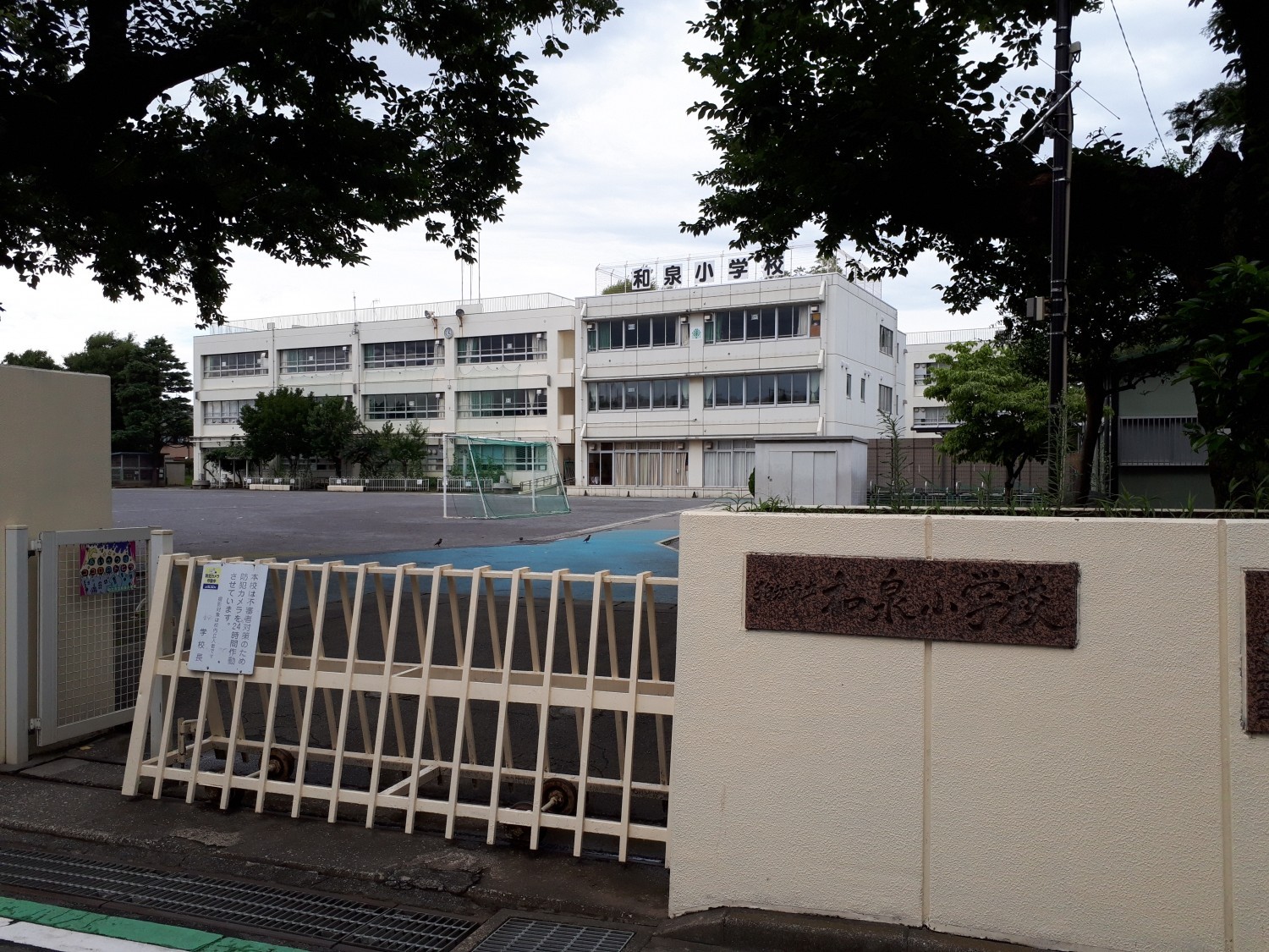 狛江市立和泉小学校