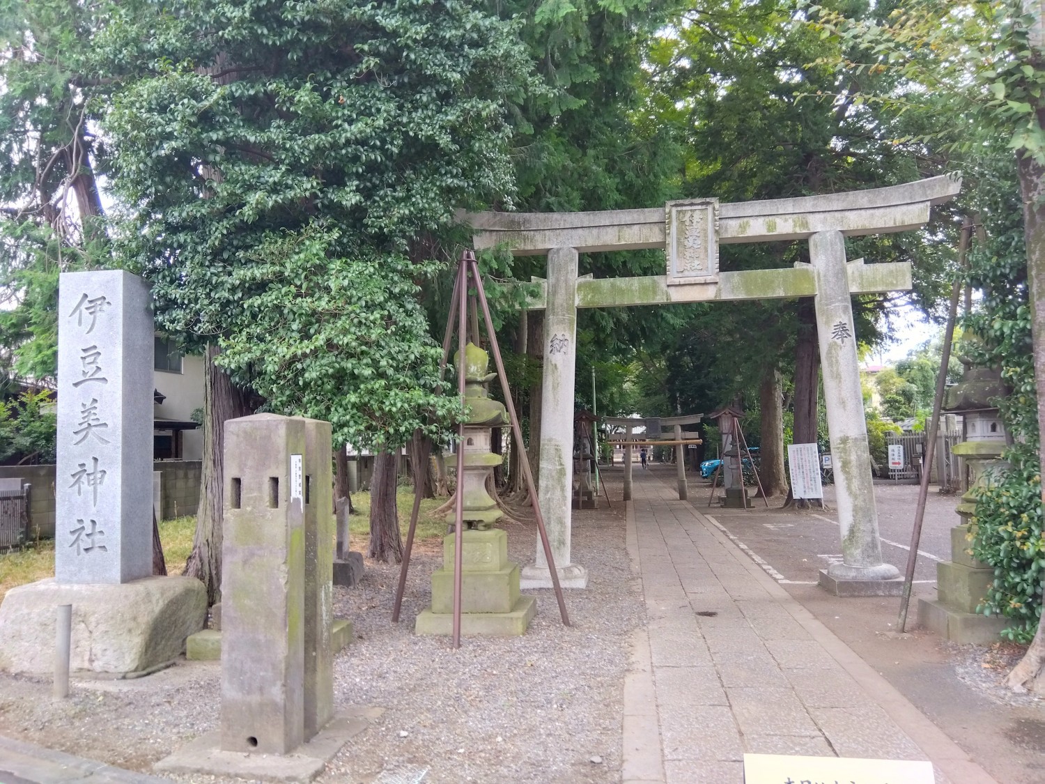 伊豆美神社まで130m