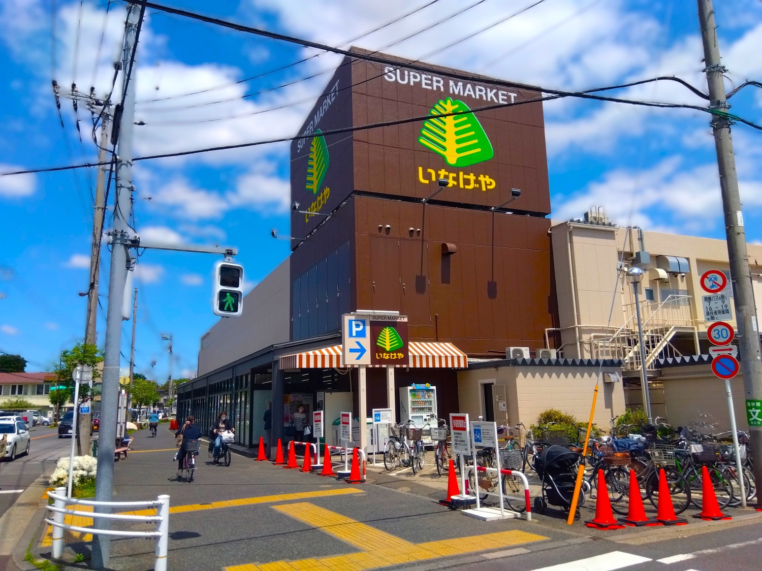 いなげや狛江東野川店まで450ｍ