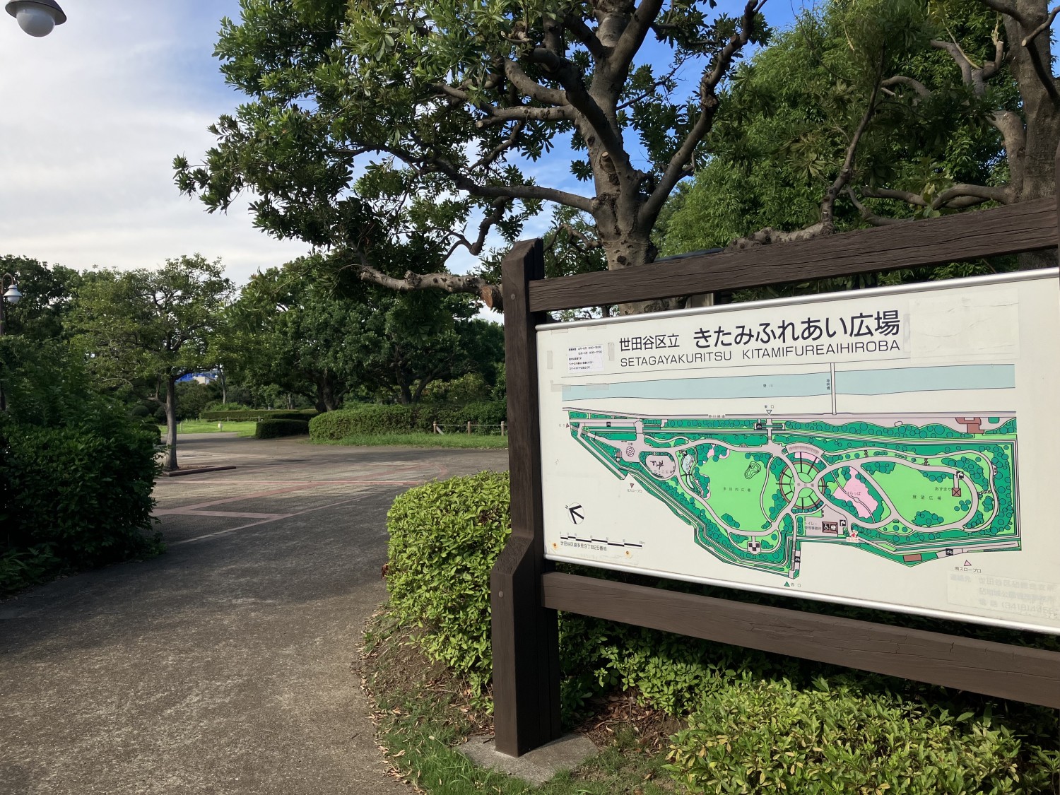 世田谷区立きたみふれあい広場　550ｍ