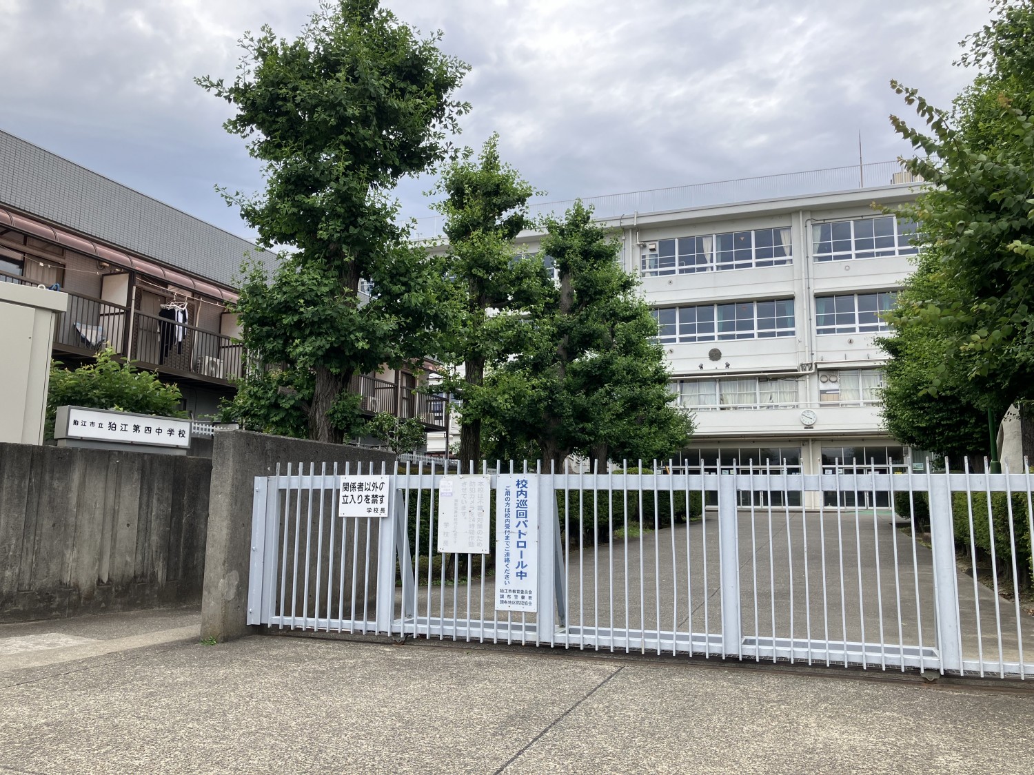 狛江市立狛江第四中学校　350ｍ