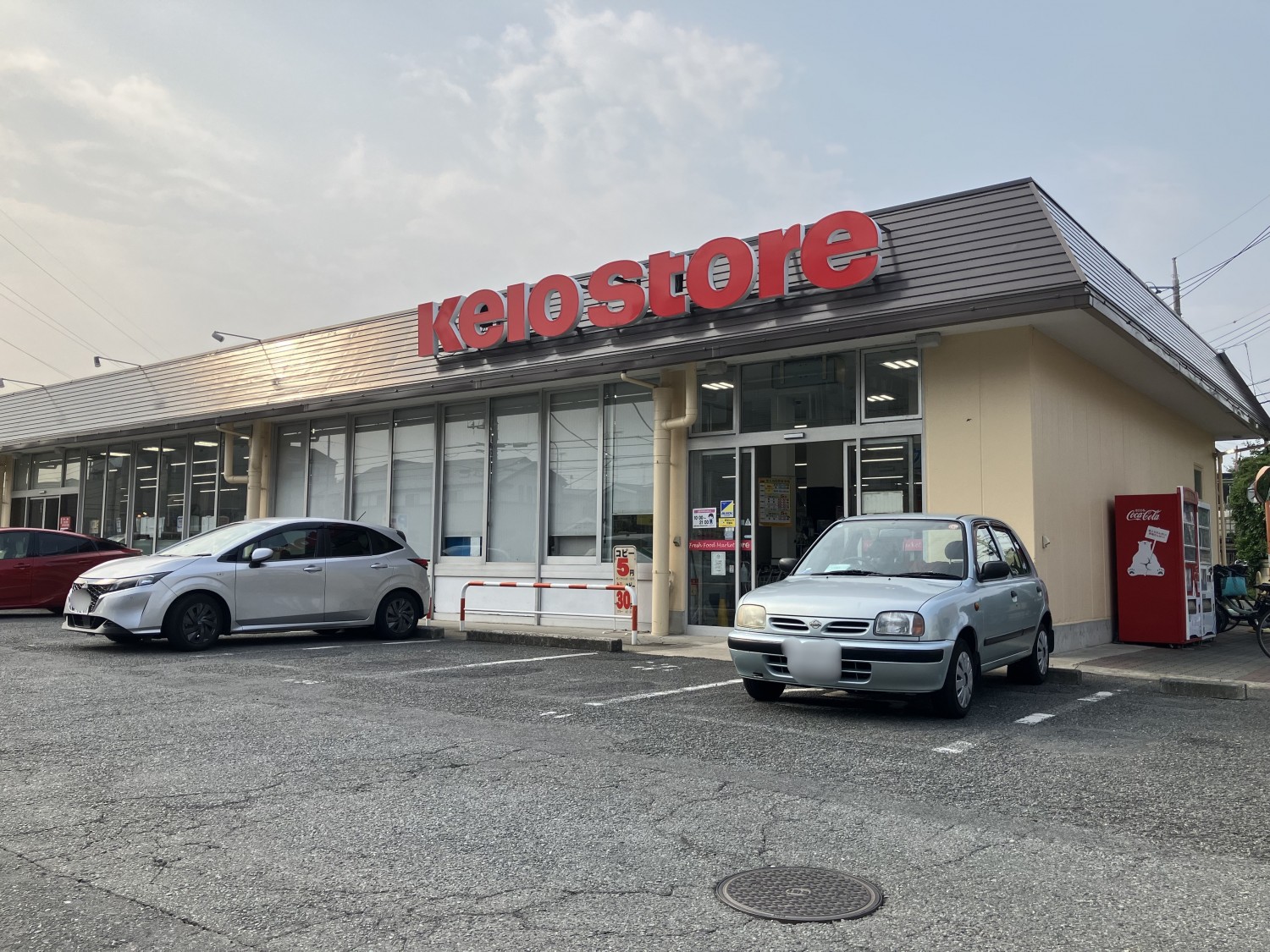 京王ストア　駒井店　1100ｍ