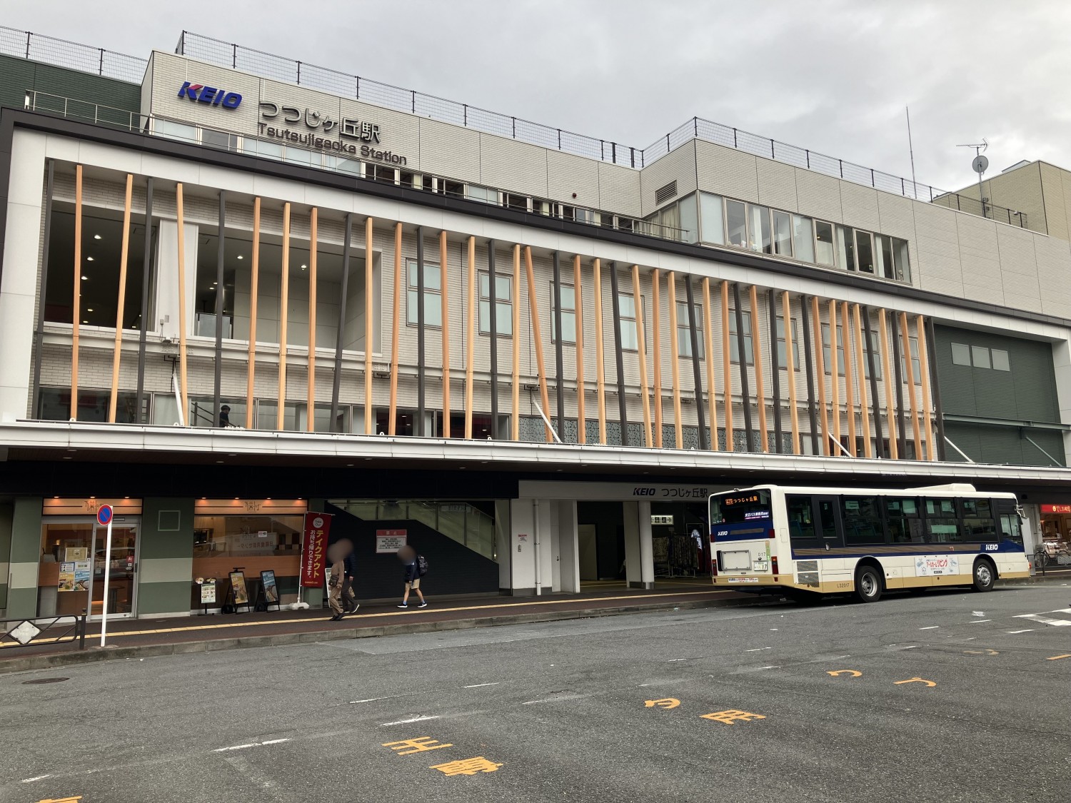 京王線　つつじヶ丘駅　1300ｍ