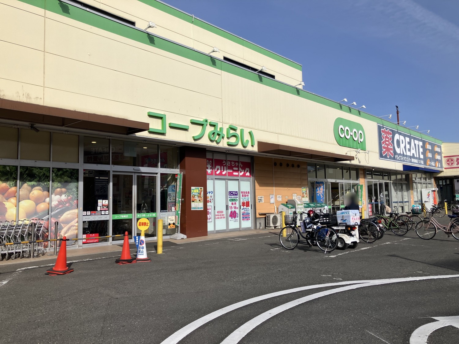 コープみらい　コープ柴崎店　600ｍ