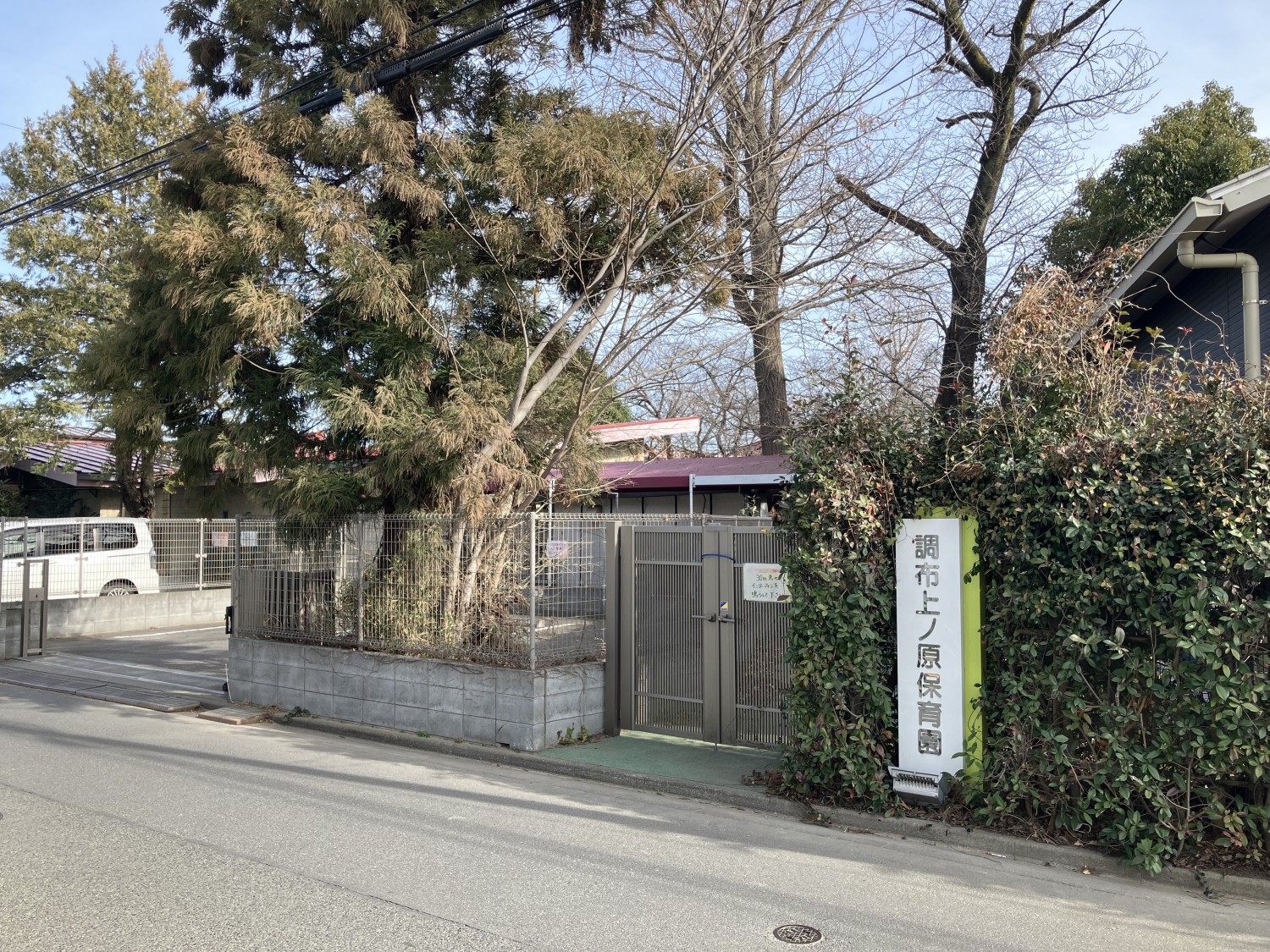 調布上ノ原保育園　80ｍ