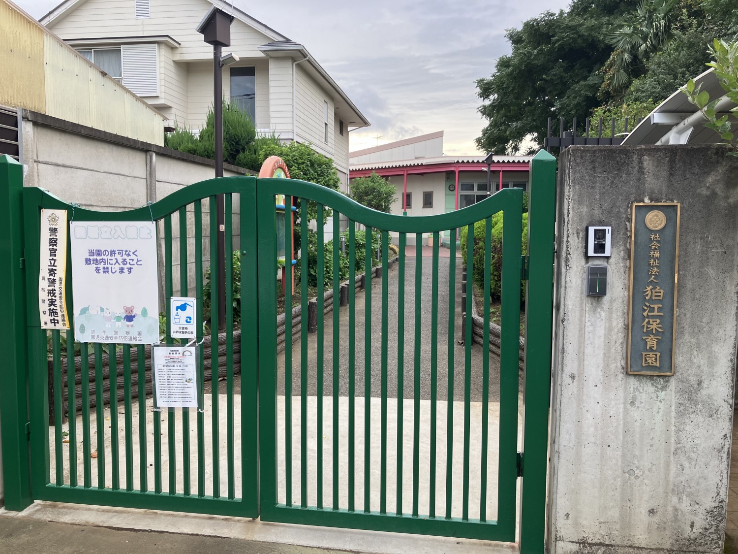 狛江保育園　450ｍ