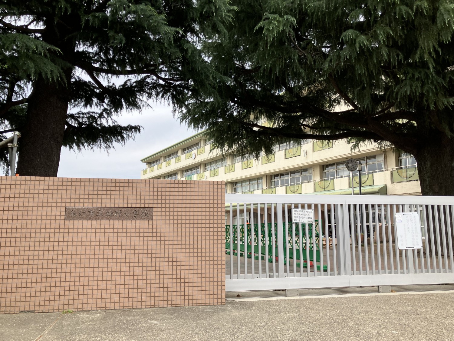 狛江市立緑野小学校　1000ｍ