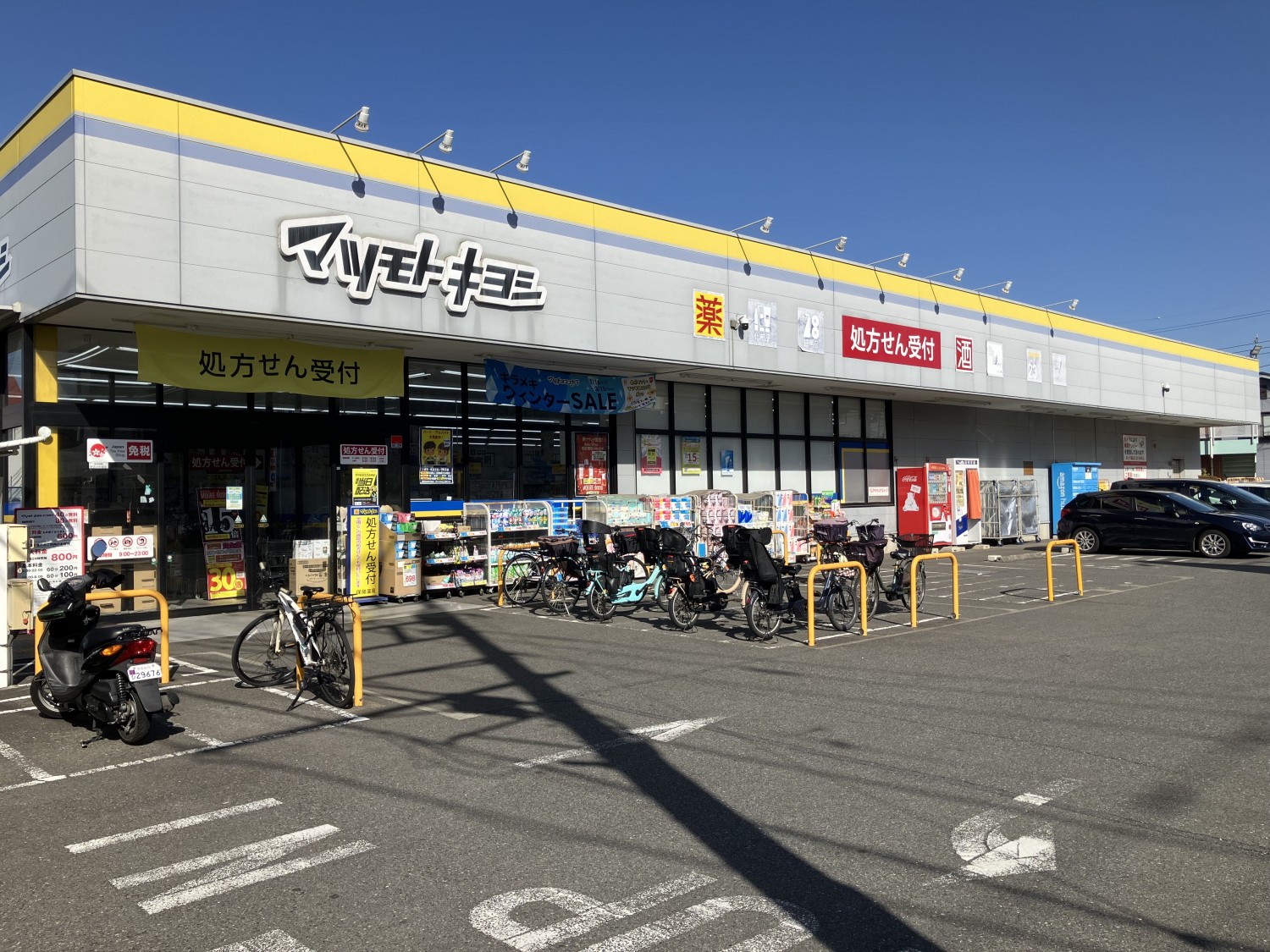 マツモトキヨシ　三鷹新川店　240ｍ