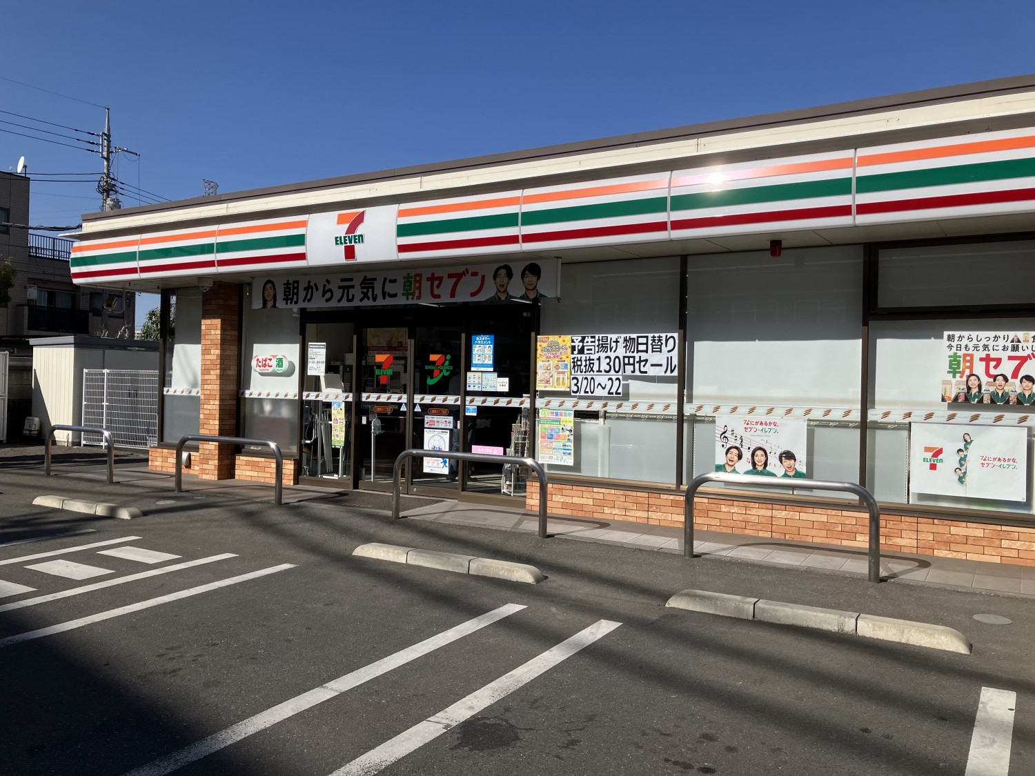 セブンイレブン　三鷹新川1丁目店　130ｍ