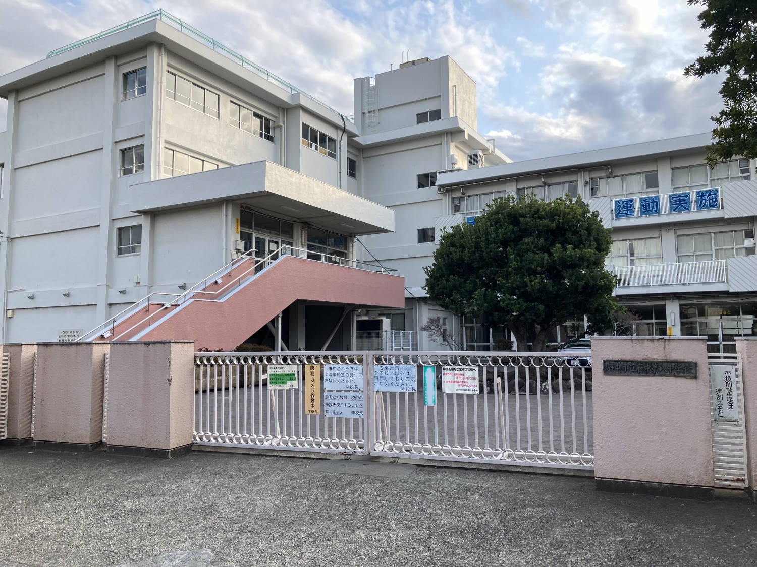 府中市立府中第八中学校　550ｍ