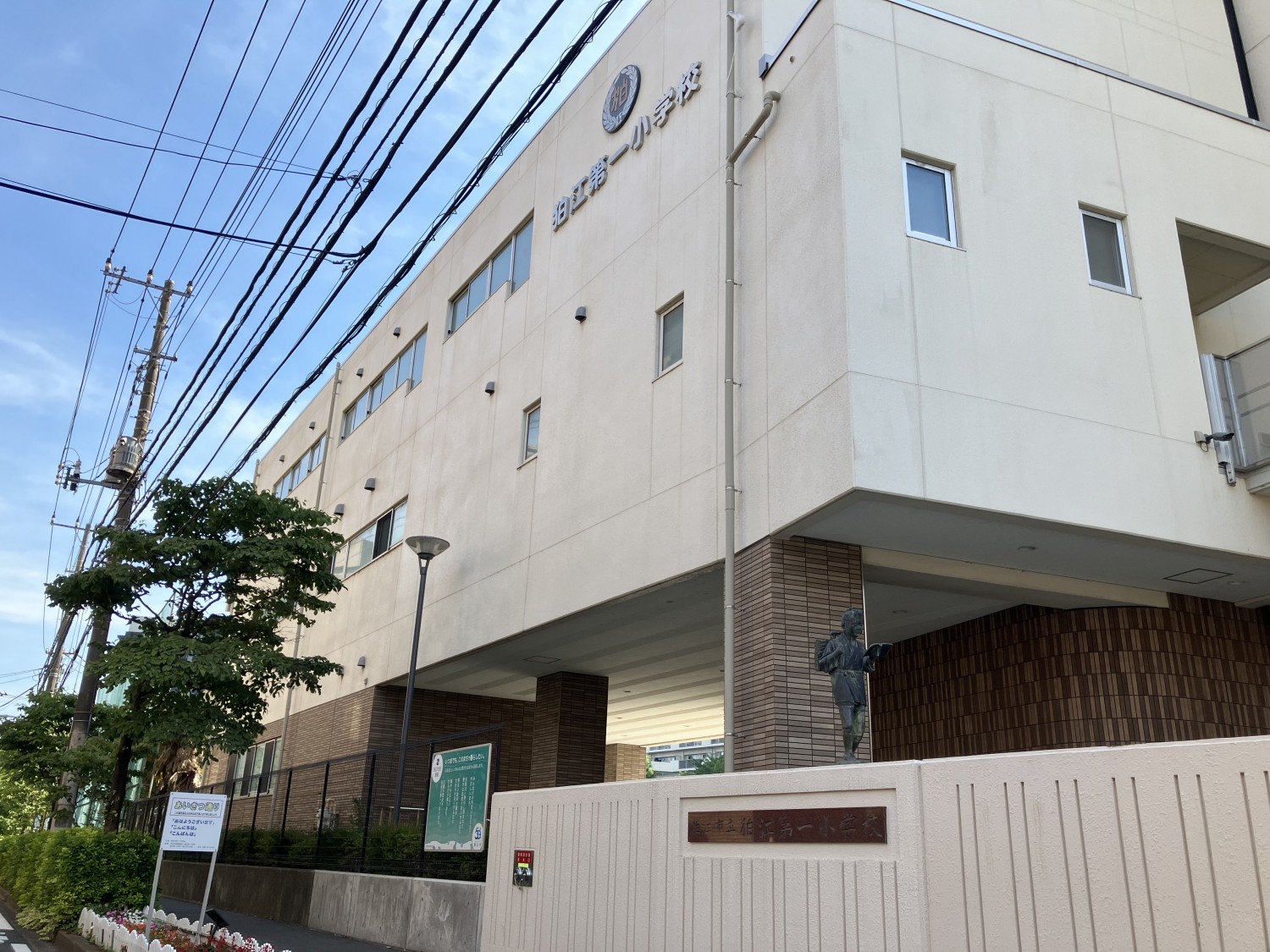 狛江市立狛江第一小学校　800ｍ