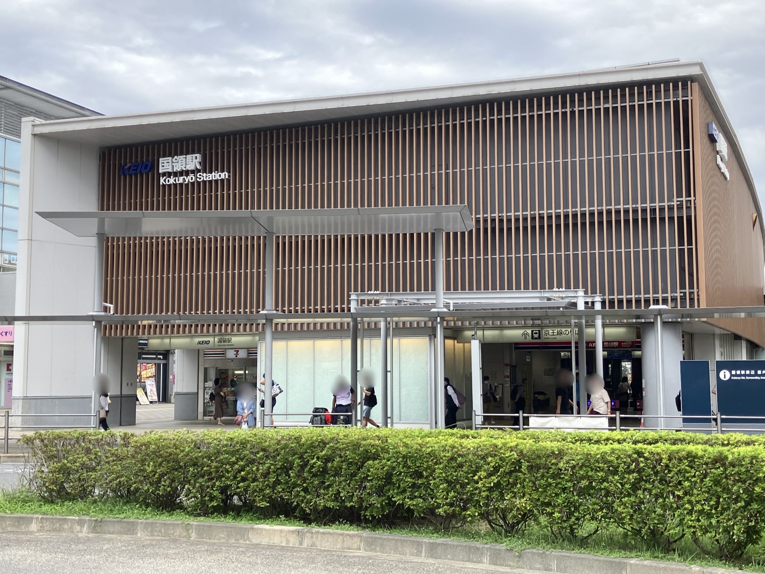 京王線　国領駅　1000ｍ