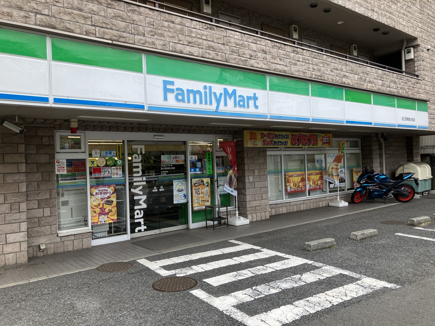 ファミリーマート　狛江慈恵医大前店　450ｍ