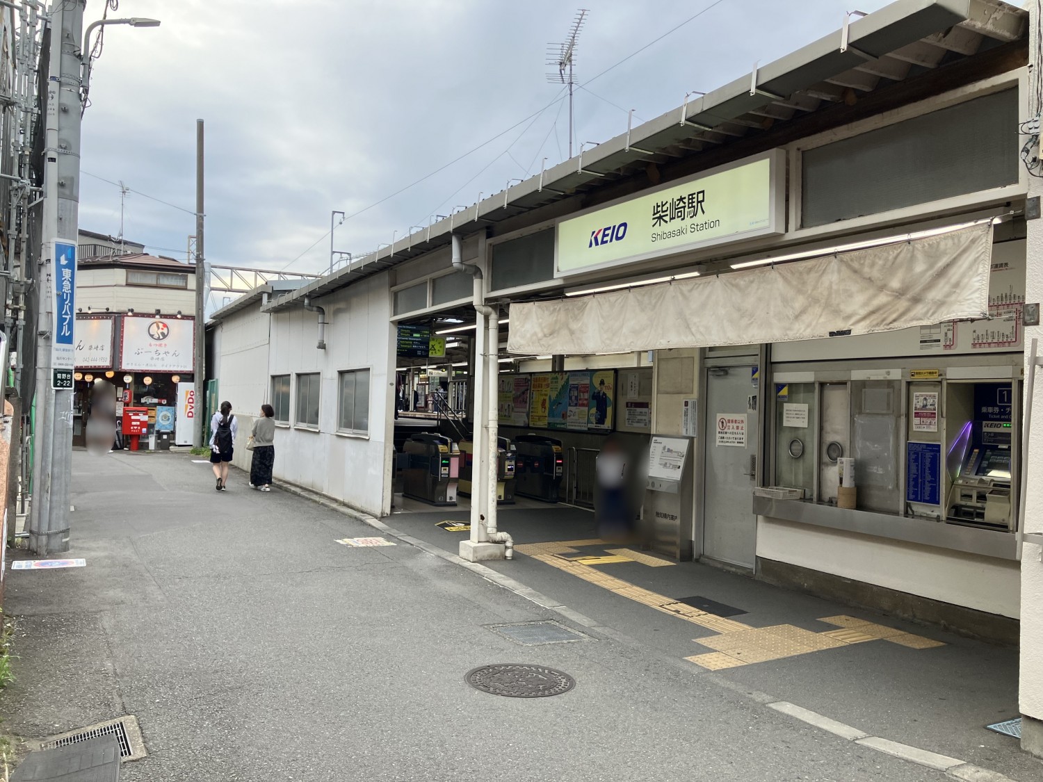 京王線　柴崎駅　1100ｍ