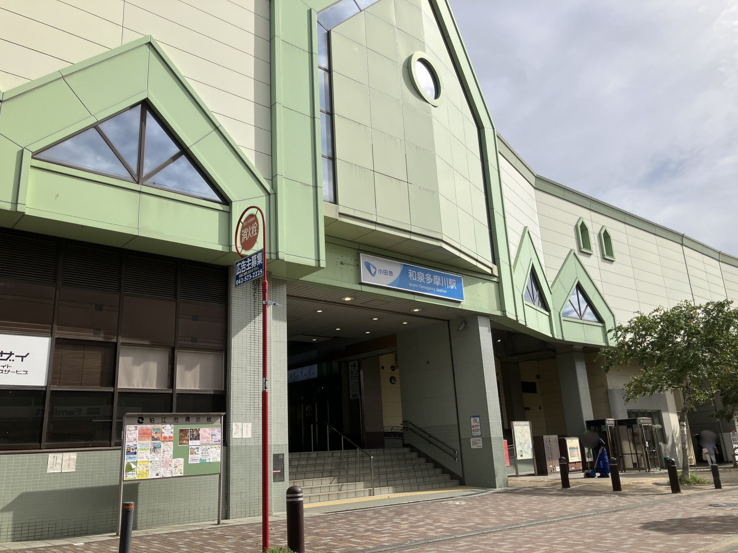 小田急線　和泉多摩川駅　570ｍ