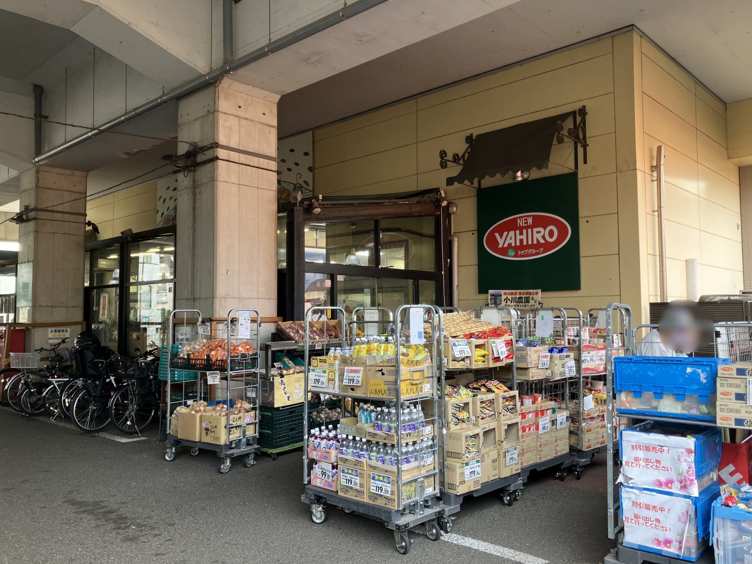 ニューヤヒロ　和泉多摩川店　600ｍ