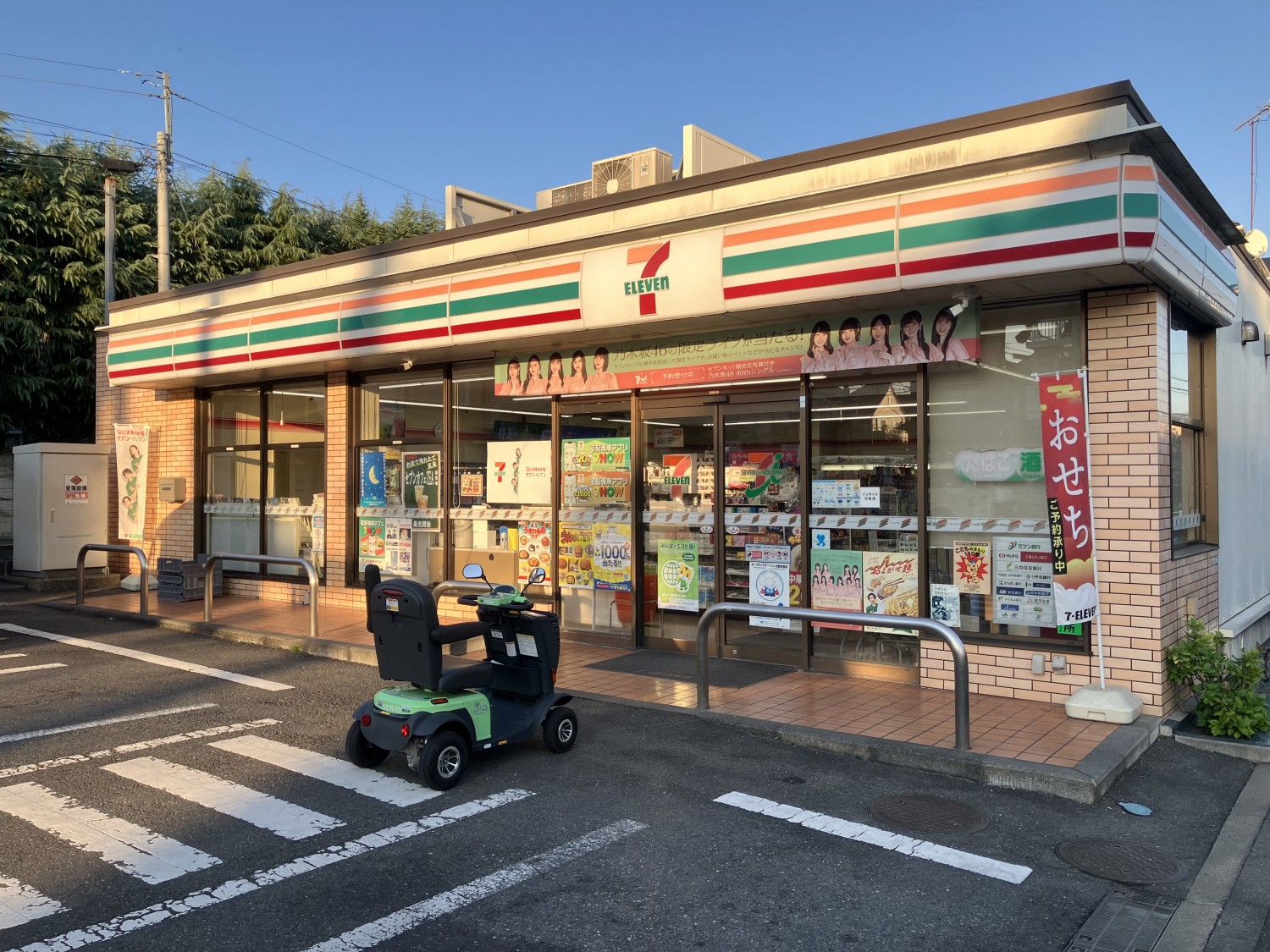 セブンイレブン　猪方3丁目店　400ｍ