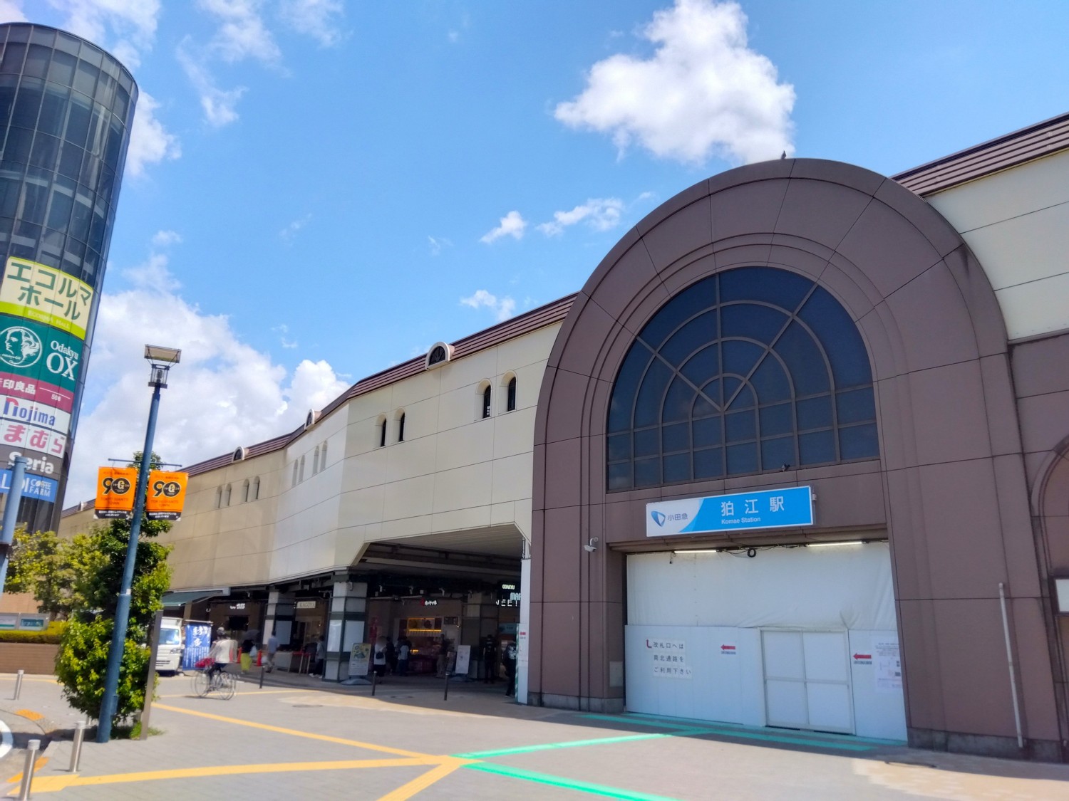 小田急線　狛江駅　1,100ｍ