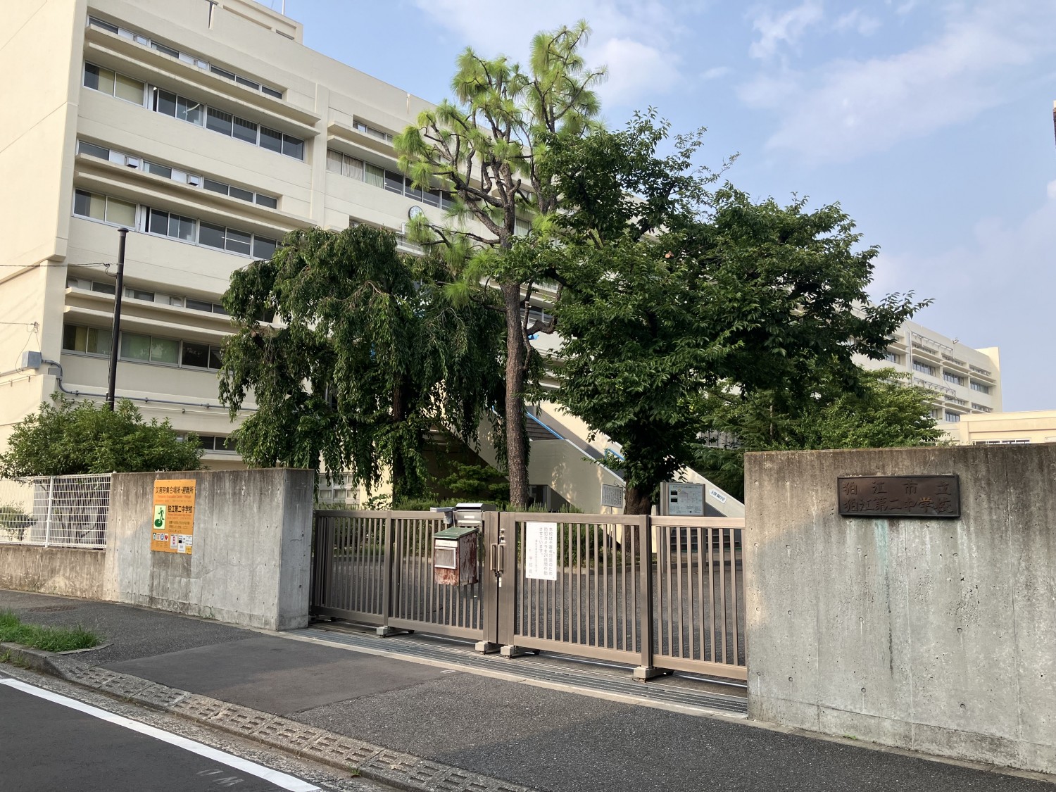 狛江市立狛江第二中学校　1,100ｍ