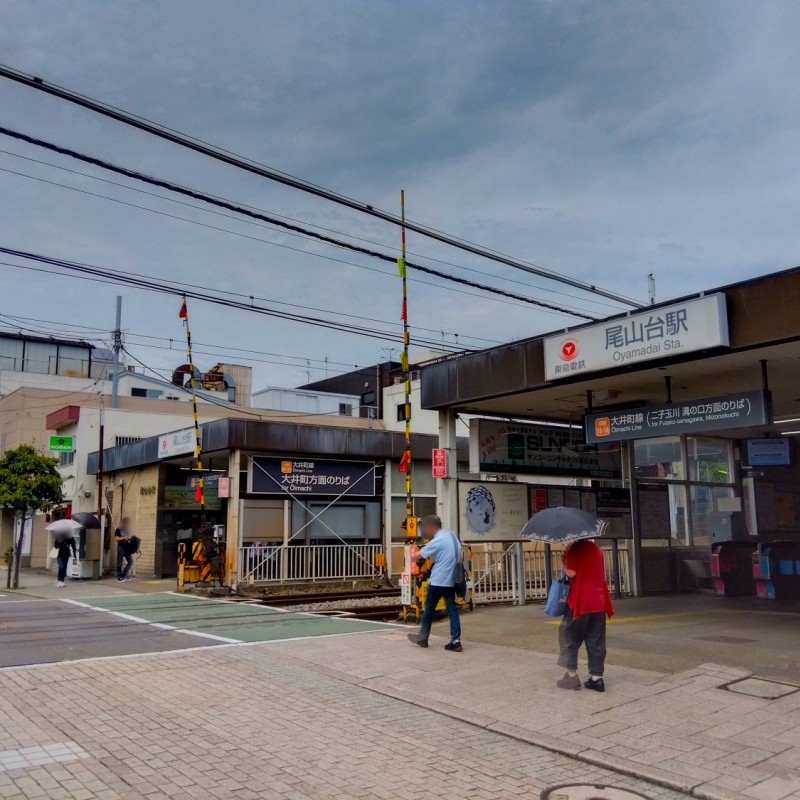 尾山台駅まで300m