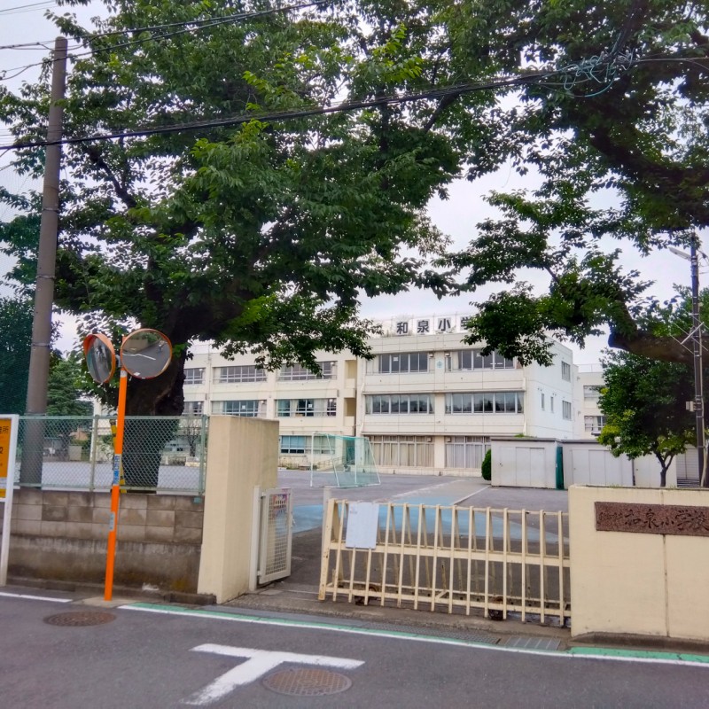 和泉小学校まで750ｍ