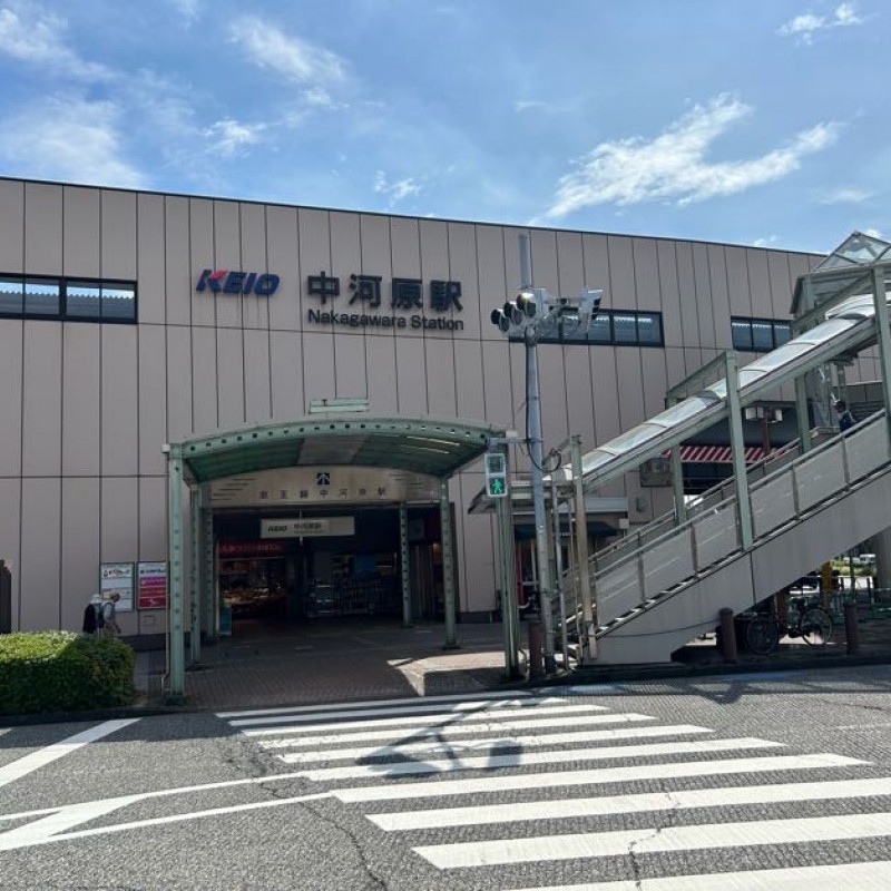 中河原駅まで230ｍ