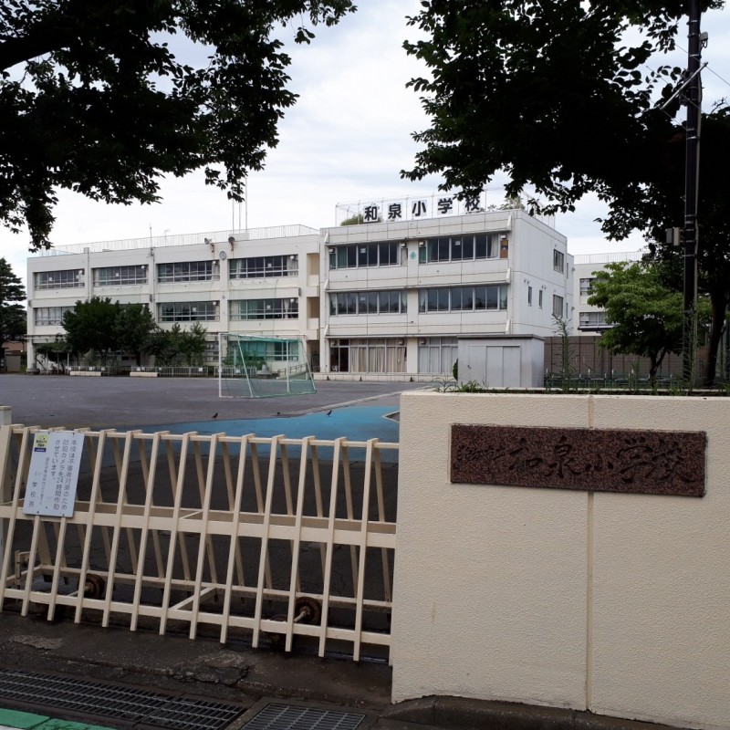 狛江市立和泉小学校