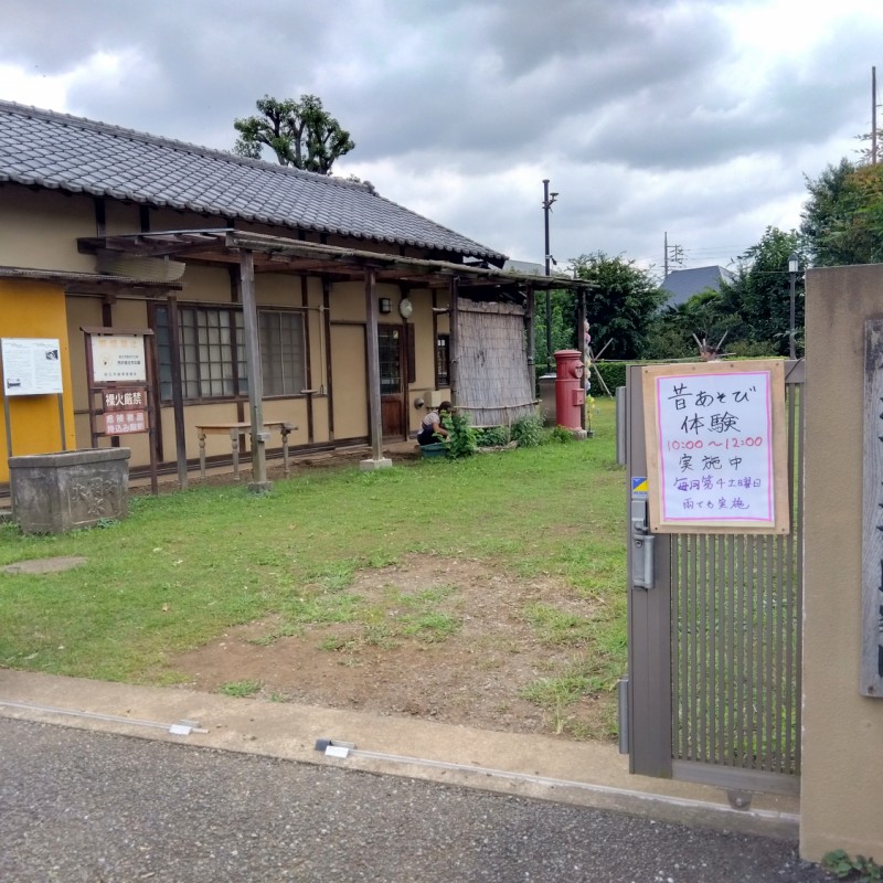 狛江市立古民家園まで300ｍ