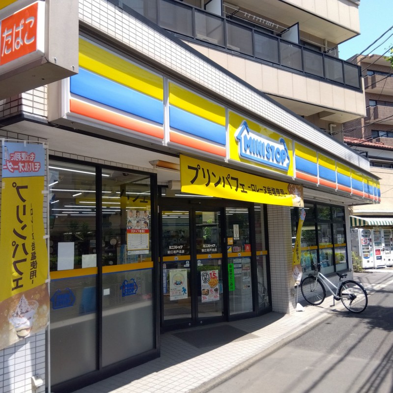 ミニストップ狛江岩戸北店まで470ｍ