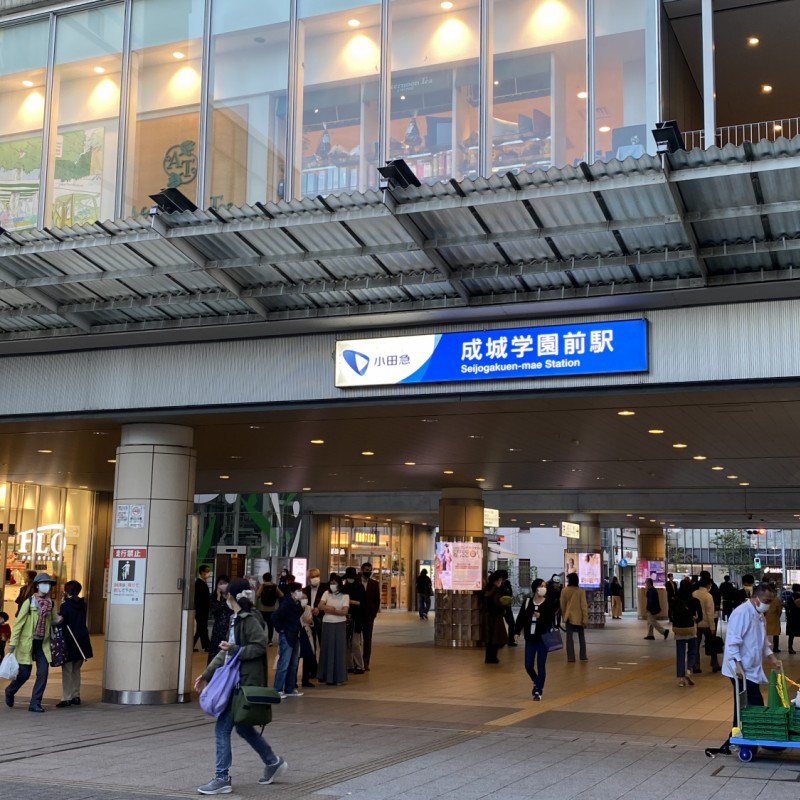 小田急線　成城学園前駅　1790ｍ