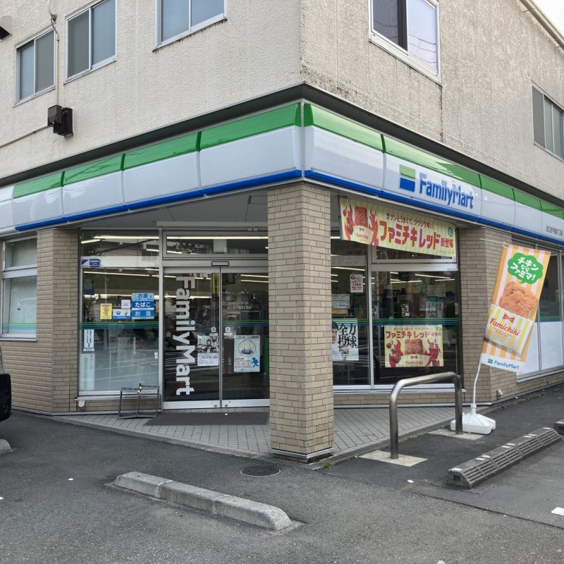 ファミリーマート　狛江岩戸南四丁目店　550ｍ