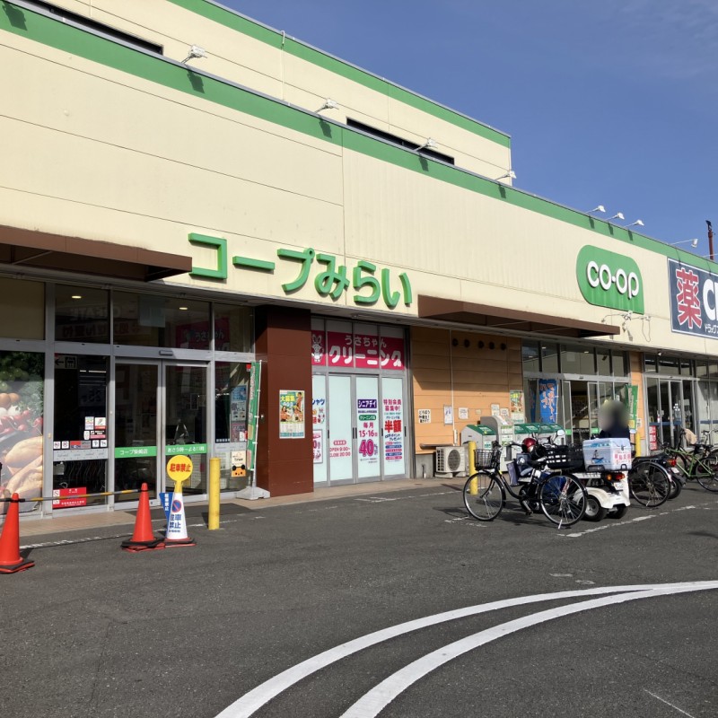 コープみらい　コープ柴崎店　600ｍ