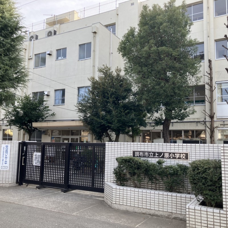 調布市立上ノ原小学校　80ｍ