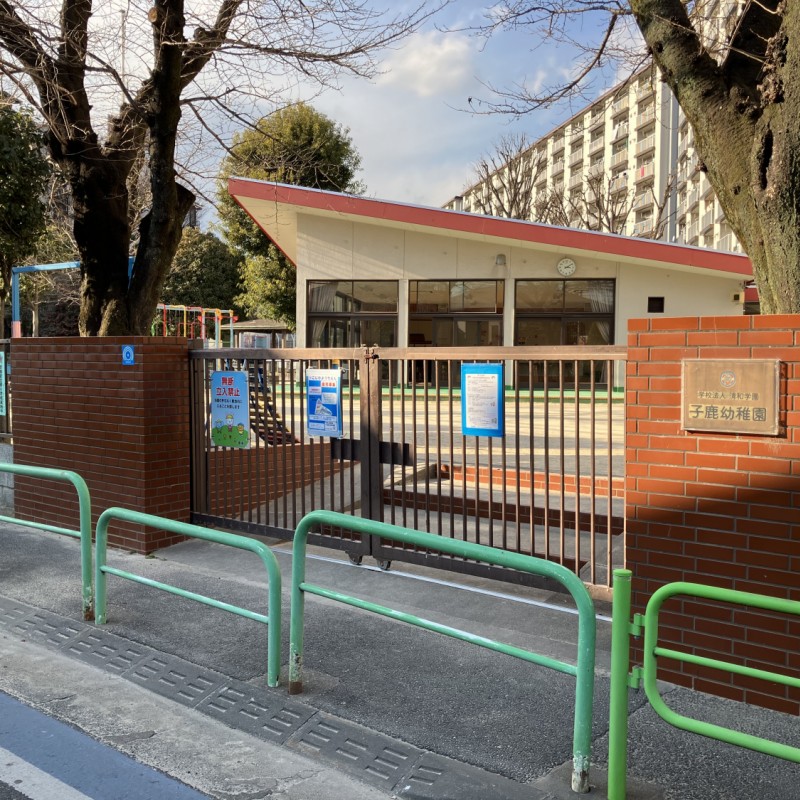 子鹿幼稚園　950ｍ
