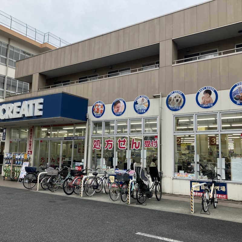 クリエイト　三鷹新川店　450ｍ
