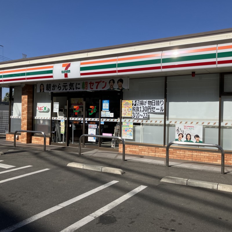 セブンイレブン　三鷹新川1丁目店　130ｍ