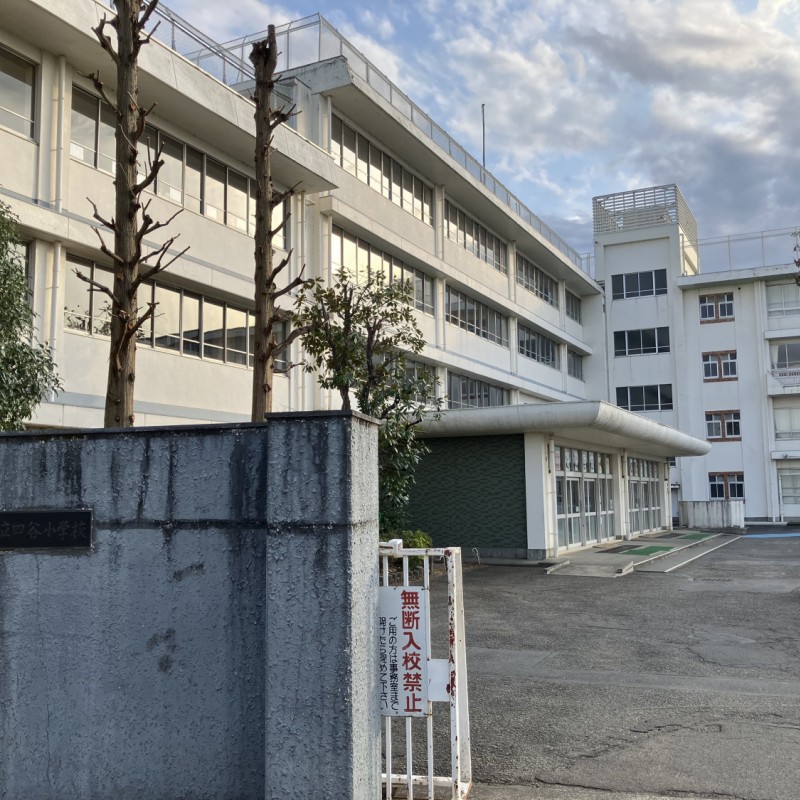 府中市立四谷小学校　400ｍ