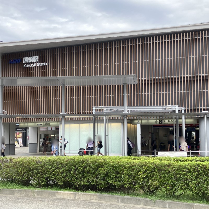京王線　国領駅　1000ｍ