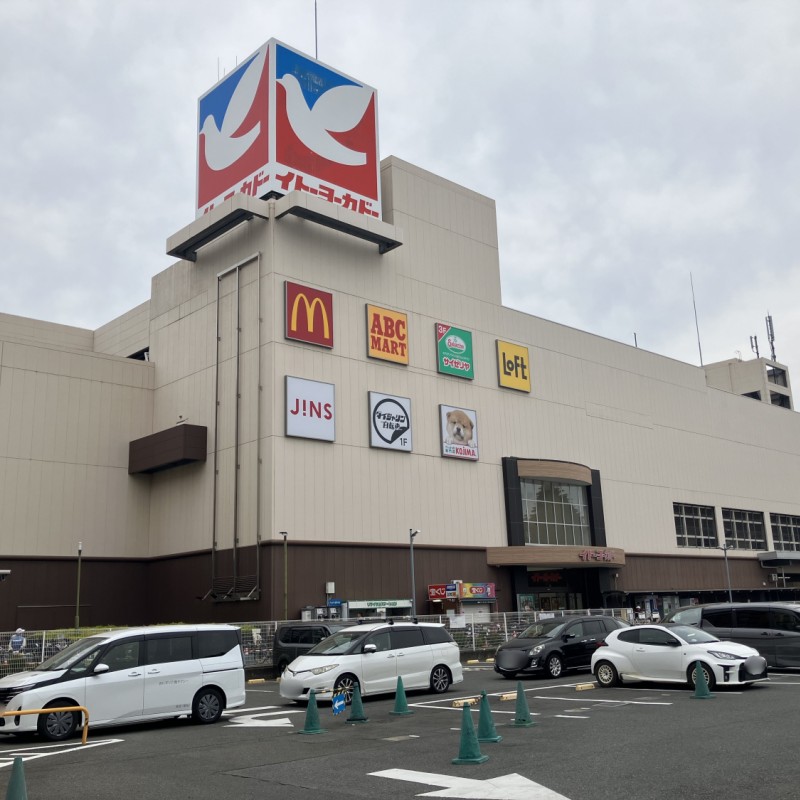 イトーヨーカドー　国領店　270ｍ